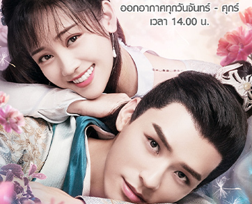 ฟินจิกหมอนขาด “Unique Lady Season 2 เกมรักทะลุมิติ ปี 2” จิ้นต่อไม่ไหวเริ่ม 23 สิงหาคมนี้ “ช่อง MONO29”